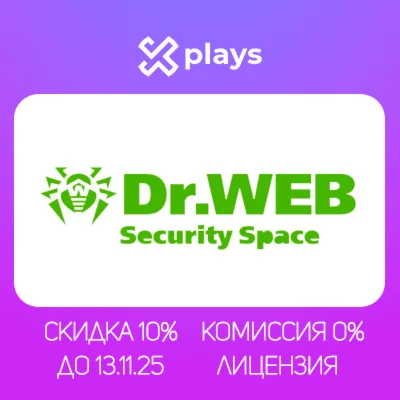 КЛЮЧ DR. WEB SECURITY SPACE | ДО 13.11.25 | ПК