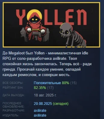 Yollen АВТОДОСТАВКА STEAM РОССИЯ