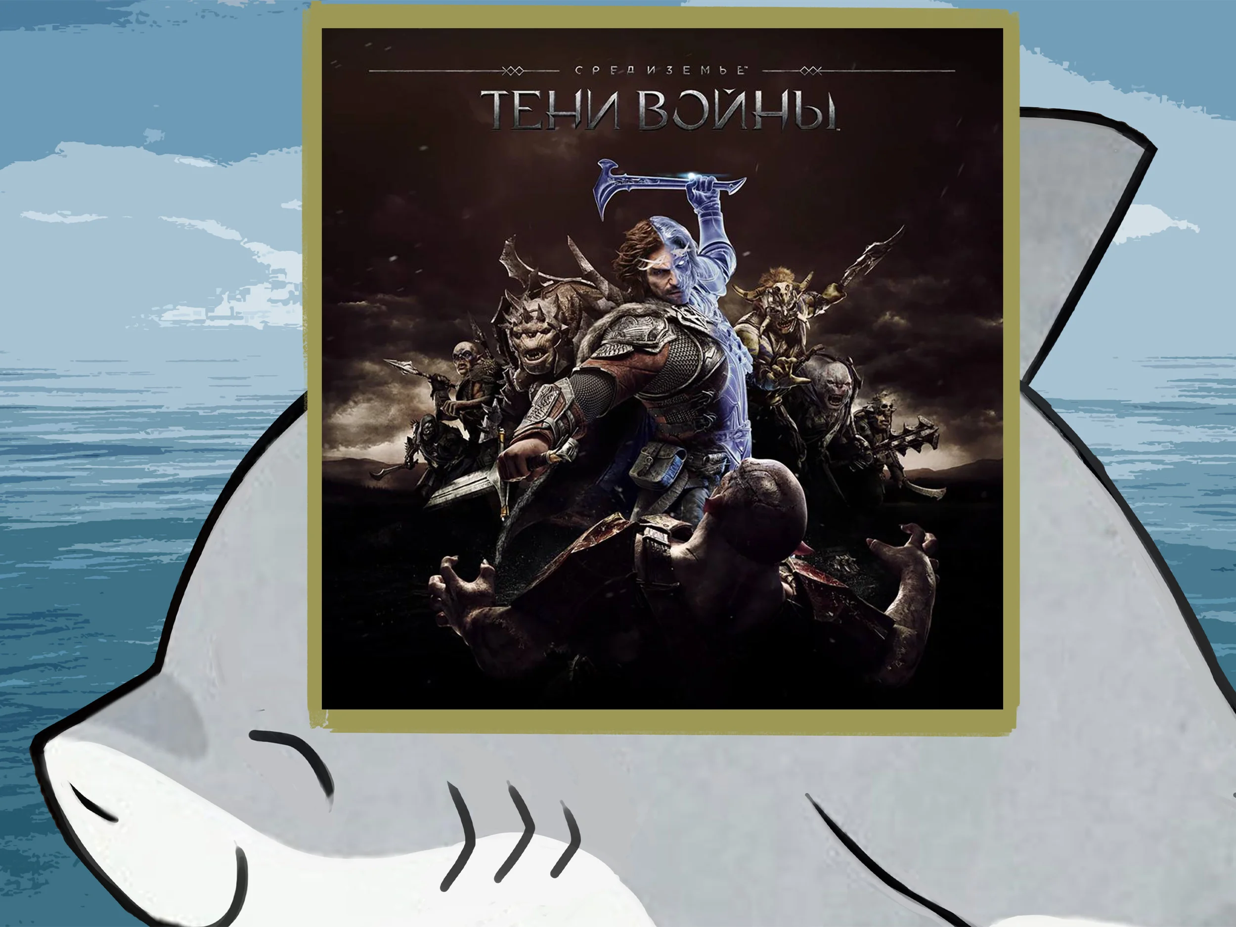 Middle-earth: Shadow of War PS4 PS5 п2 п3