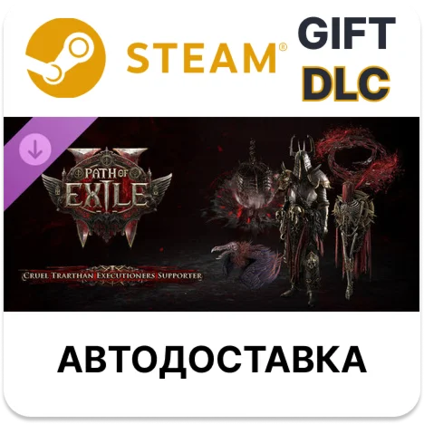 Path of Exile 2 Набор поддержки Жестокого палача Тератн