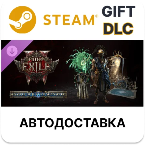 Path of Exile 2 - Набор поддержки Апостола правосудия