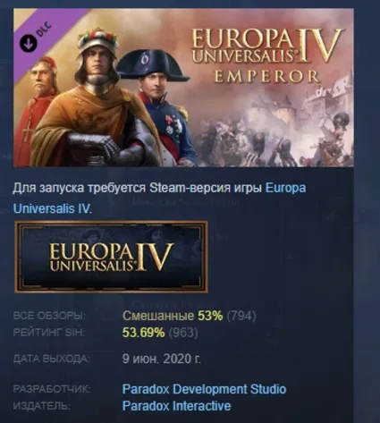 Expansion - Europa Universalis IV: Emperor АВТОДОСТАВКА STEAM РОССИЯ