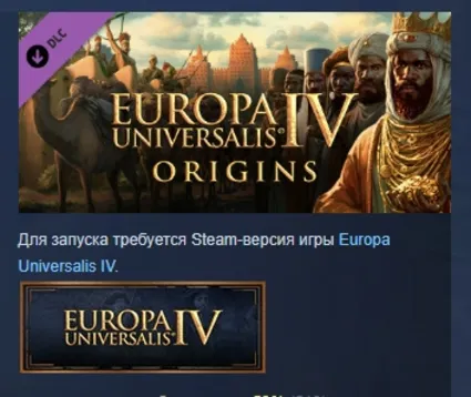 Immersion Pack - Europa Universalis IV: Origins АВТОДОСТАВКА STEAM РОССИЯ