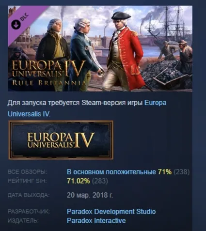 Immersion Pack - Europa Universalis IV: Rule Britannia АВТОДОСТАВКА STEAM РОССИЯ