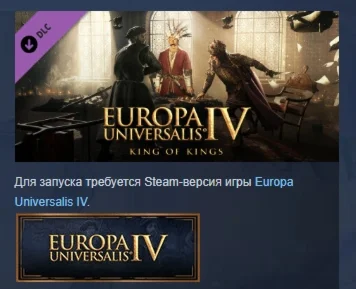 Immersion Pack - Europa Universalis IV: King of Kings