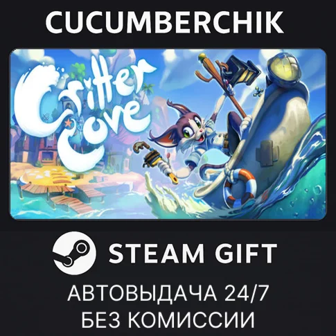 Critter CoveSTEAM GIFT AUTORU/УКР/КЗ/СНГ