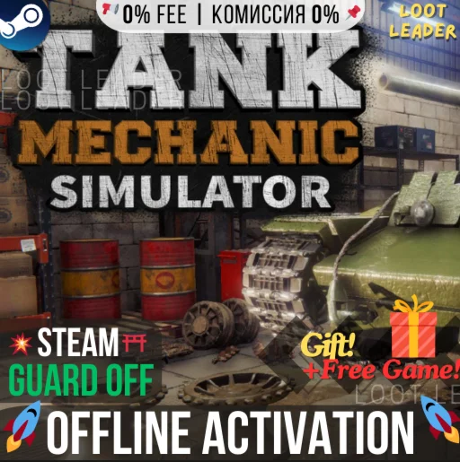 Tank Mechanic Simulator / Steam /Offline +Gift
