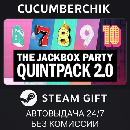 The Jackbox Quintpack 2.0 ✅ STEAM GIFT AUTO ✅ RU+МИР