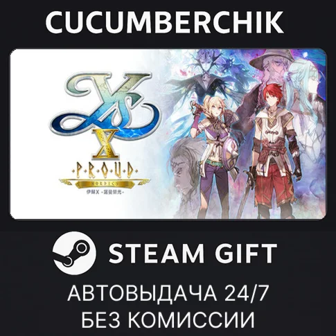 Ys X: Proud NordicsSTEAM GIFT AUTORU/УКР/КЗ/СНГ
