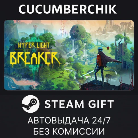 Hyper Light BreakerSTEAM GIFT AUTORU/УКР/КЗ/СНГ