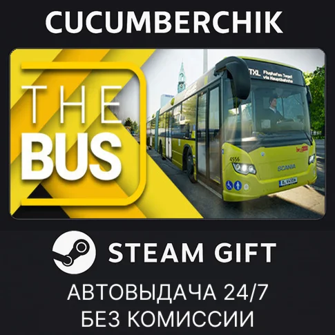 The BusSTEAM GIFT AUTORU/УКР/КЗ/СНГ