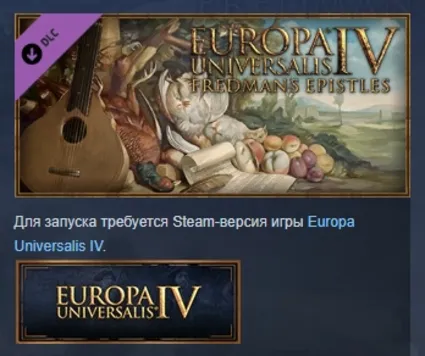 Europa Universalis IV: Fredman's Epistles АВТОДОСТАВКА STEAM РОССИЯ