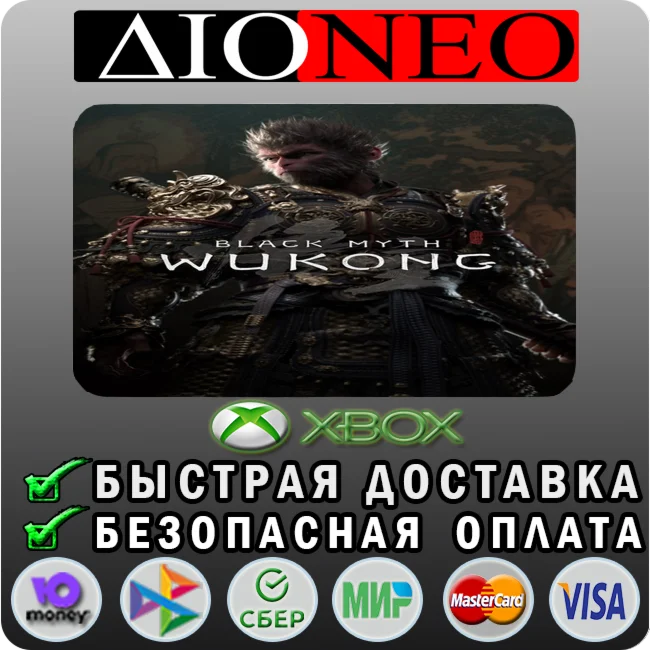 Black Myth: Wukong XBOX