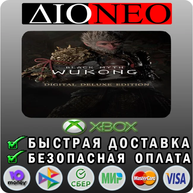 Black Myth: Wukong Deluxe XBOX