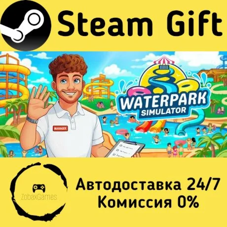  Waterpark Simulator ???? Steam Gift РФ/КЗ/др. 
