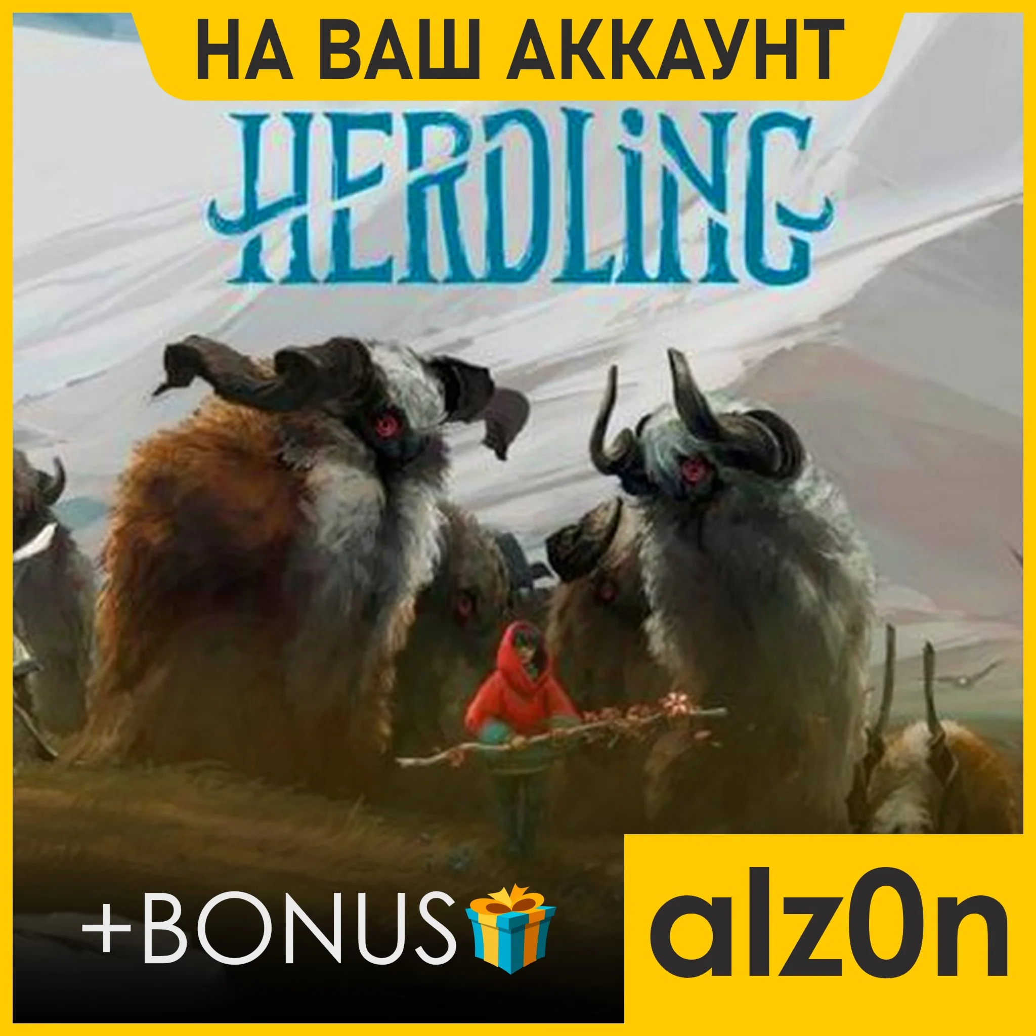 🟥Herdling + 450 игр・ПК・НА ВАШ АККАУНТ・