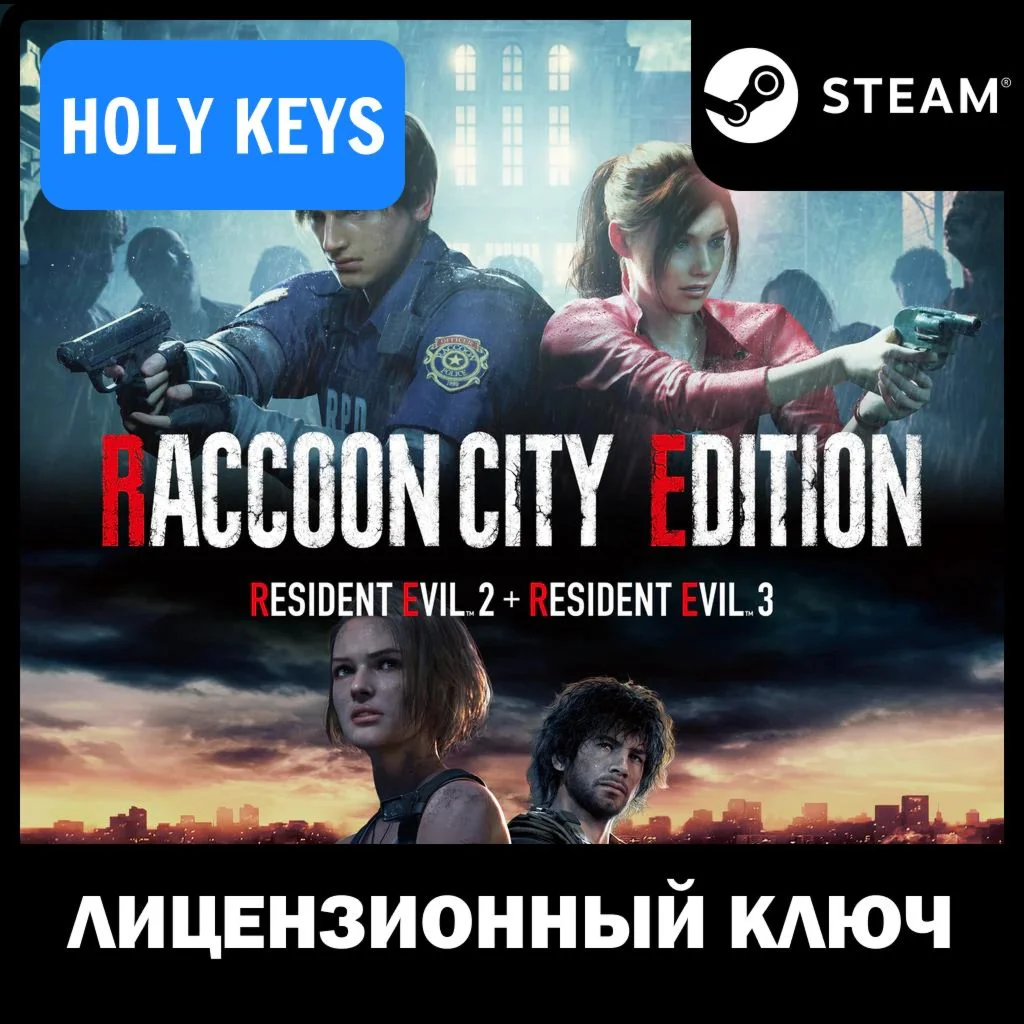 Resident Evil: Raccoon City Edition STEAM КЛЮЧ РФ+МИР