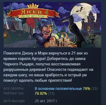 New Yankee in King Arthur's Court 4 STEAM GIFT РОССИЯ