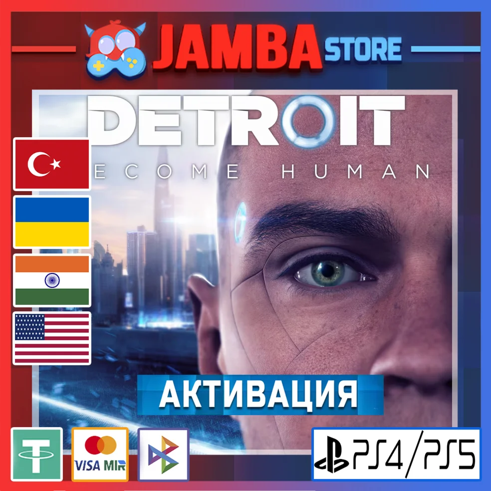 Detroit: Become Human | PS4/PS5 | Выбор региона