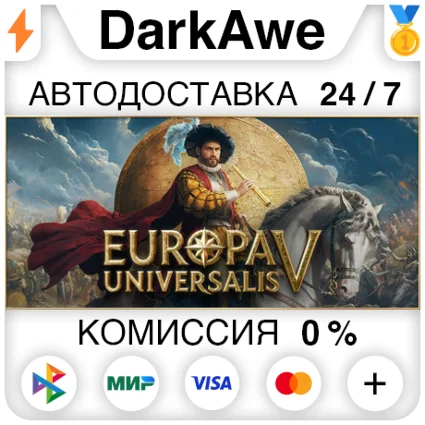 Europa Universalis V +ВЫБОР STEAM•RU ⚡ ️АВТО 💳 0%