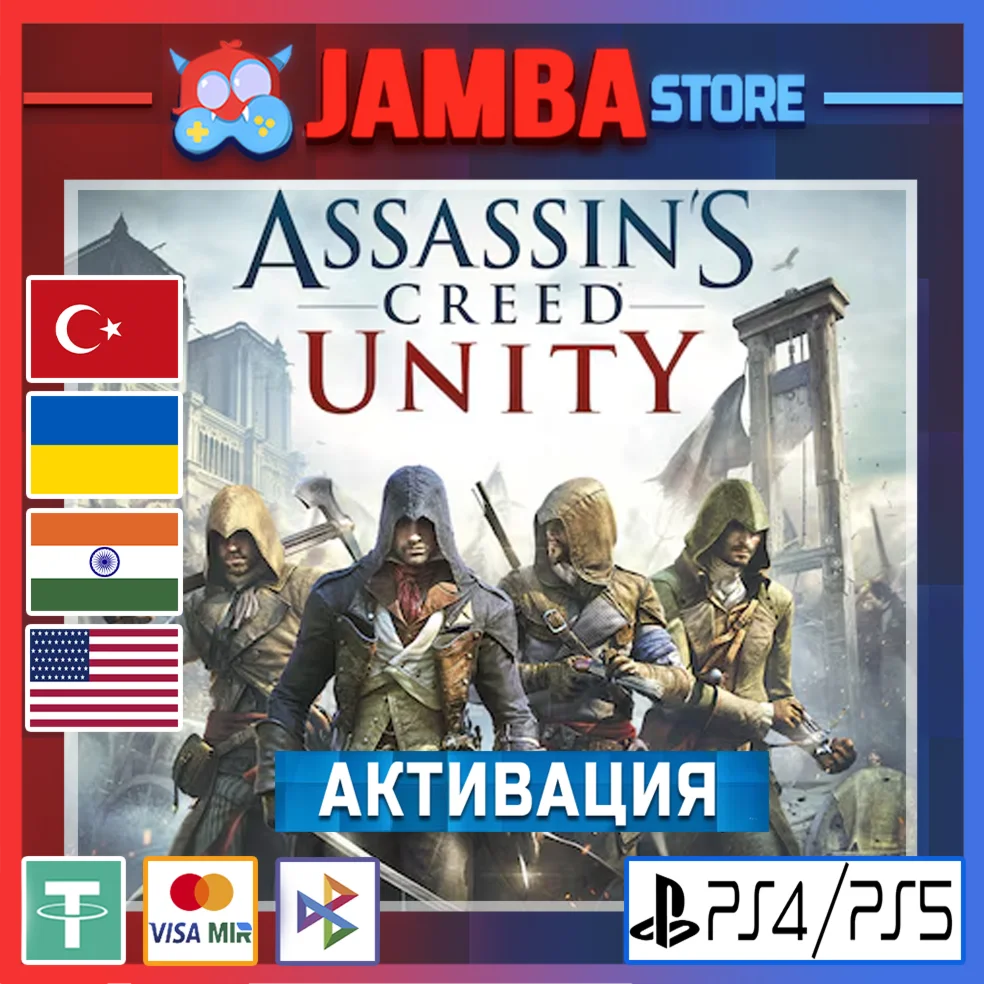 🌟Assassin's Creed Unity | PS4/PS5 | Выбор региона🌟