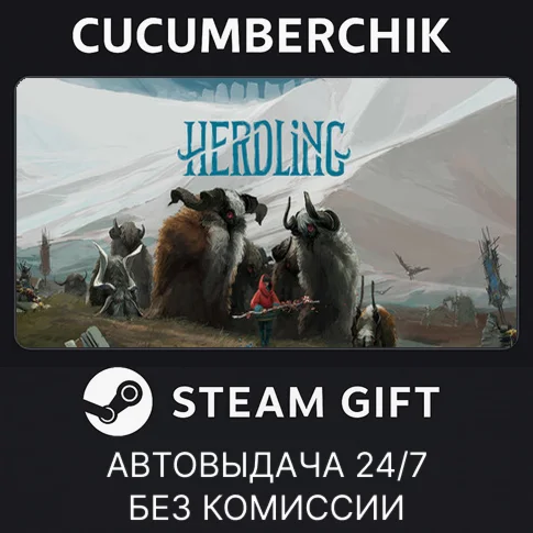 HerdlingSTEAM GIFT AUTORU/УКР/КЗ/СНГ