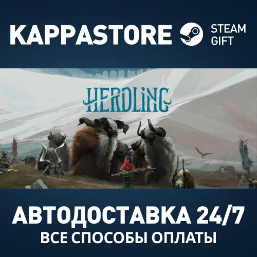 Herdling Steam АВТОДОСТАВКА RU/BY/KZ/UA