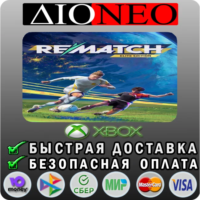 REMATCH - ELITE XBOX