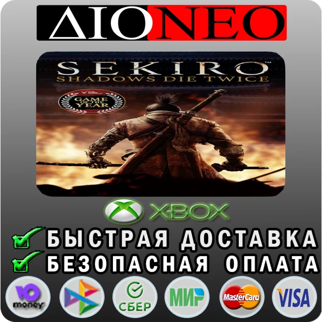 Sekiro™: Shadows Die Twice - GOTY XBOX