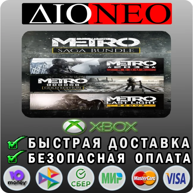 Metro Saga Bundle XBOX