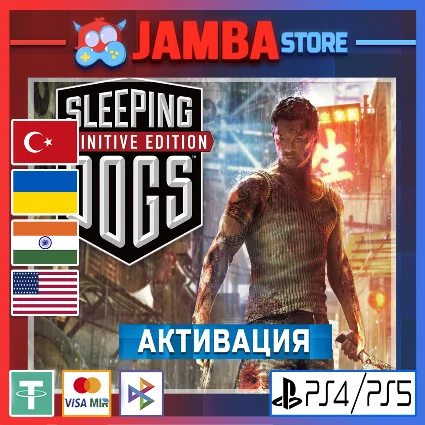 🌟 Sleeping Dogs | PS4/PS5 | Выбор региона 🌟