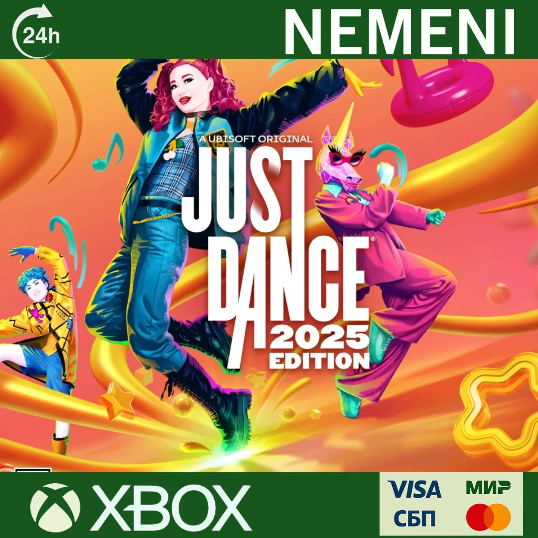 Just Dance 2025 Xbox Series X|S КЛЮЧ