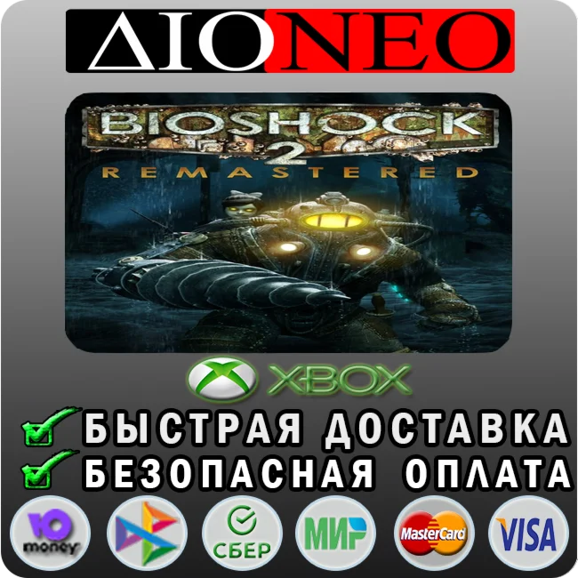 BioShock 2 Remastered XBOX