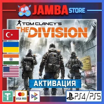 🌟 TOM CLANCY'S THE DIVISION | PS4/PS5 | Выбор региона 🌟