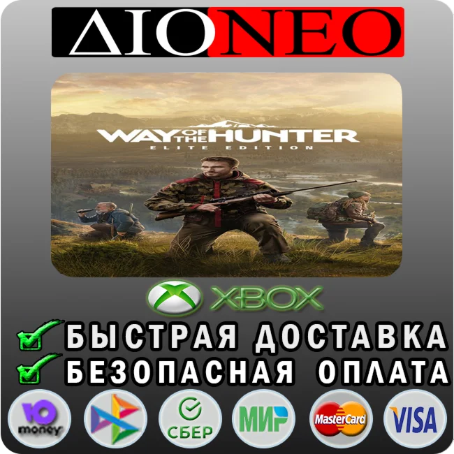 Way of the Hunter: Elite XBOX