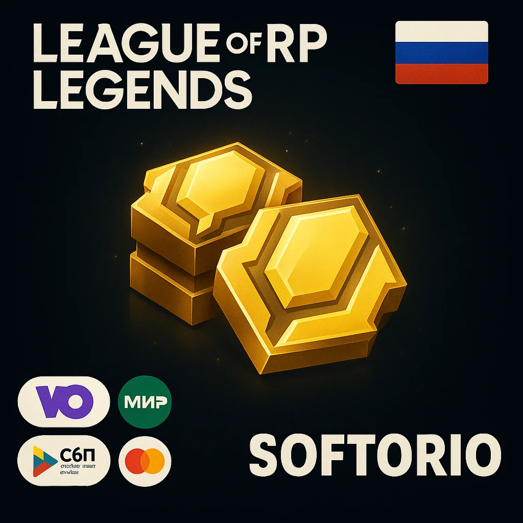 Россия Пополнение баланса (Донат)  League of Legends RU