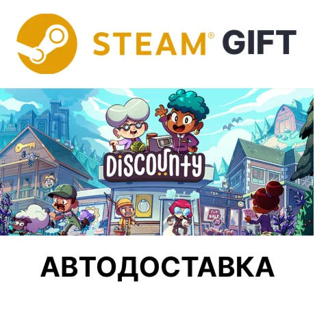 Discounty Steam РУ КЗ УКР ТР РБ СНГ автодоставка 