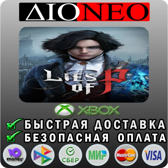 Lies of P XBOX