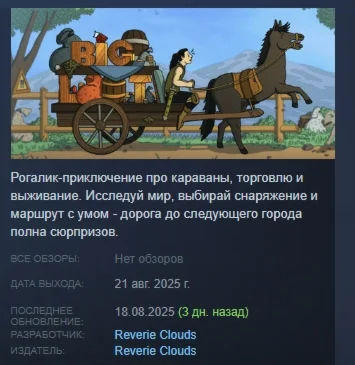 BIG LOOT АВТОДОСТАВКА STEAM РОССИЯ