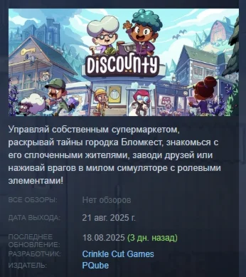 Discounty АВТОДОСТАВКА STEAM РОССИЯ