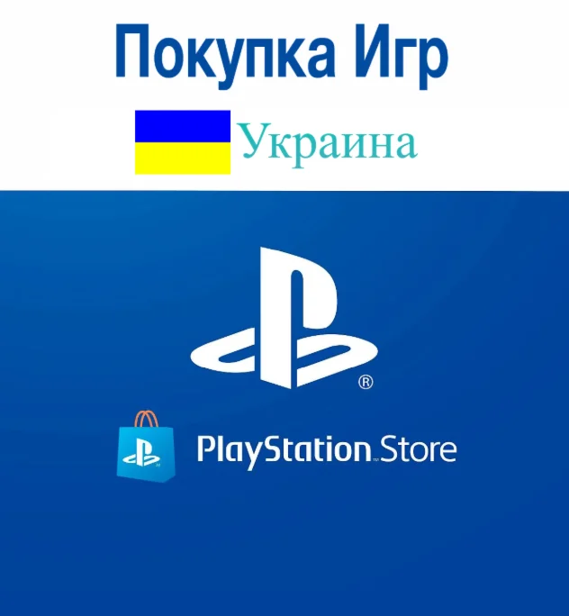 Ukraine (UAH ₴)🔴Playstation top-up/buying