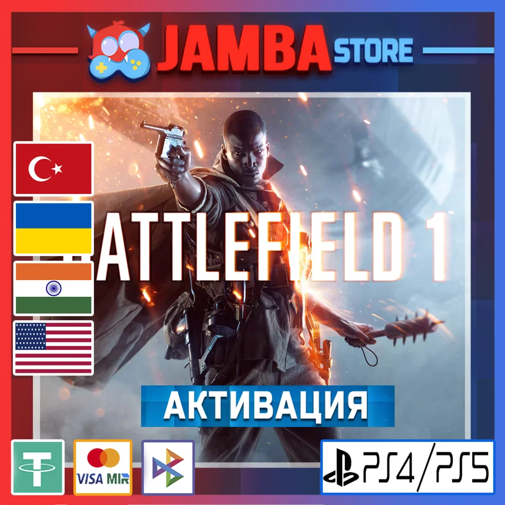 🌟Battlefield 1 | PS4/PS5 | Выбор региона🌟