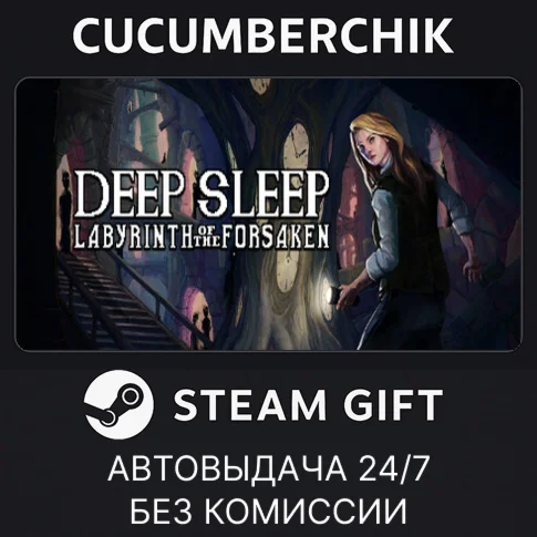 Deep Sleep 4STEAM GIFT AUTORU/УКР/КЗ/СНГ