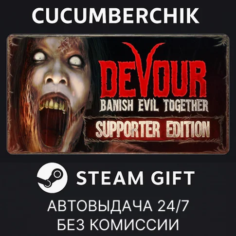 Supporter EditionSTEAM GIFT AUTORU/УКР/КЗ/СНГ