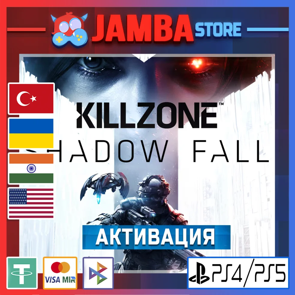 KILLZONE SHADOW FALL | PS4/PS5 | Выбор региона