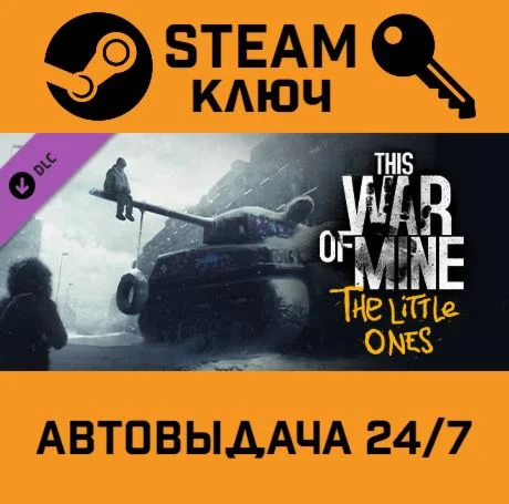 This War of Mine - The Little Ones DLC. STEAM-ключ (G