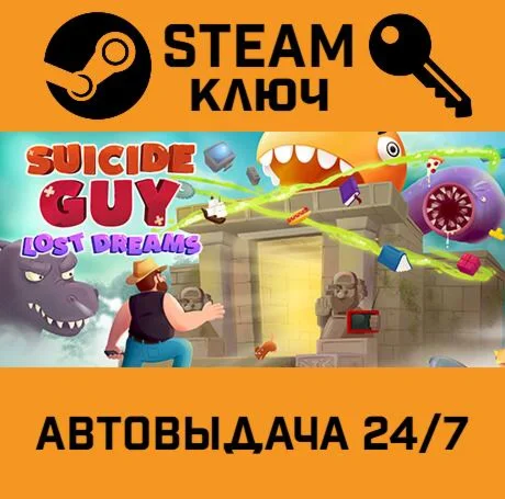 Suicide Guy: The Lost Dreams. STEAM-ключ (Global)