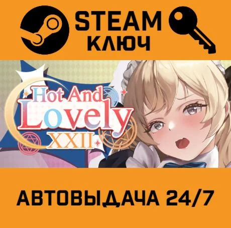 Hot And Lovely XXII. STEAM-ключ (Global)
