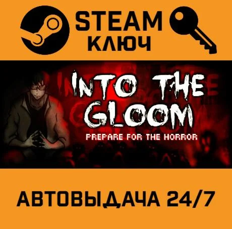 Into The Gloom. STEAM-ключ (Global)
