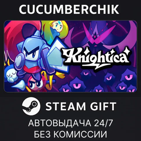 KnighticaSTEAM GIFT AUTORU/УКР/КЗ/СНГ